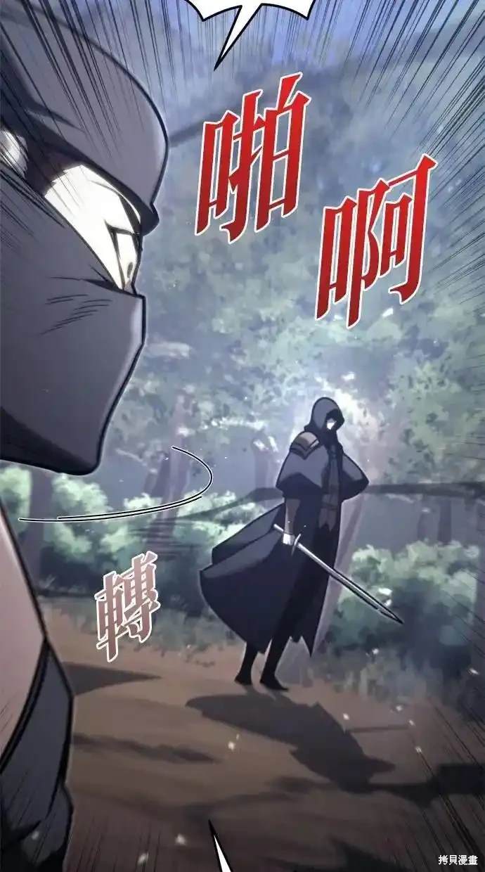 《复仇者罗根》第46话 第31页