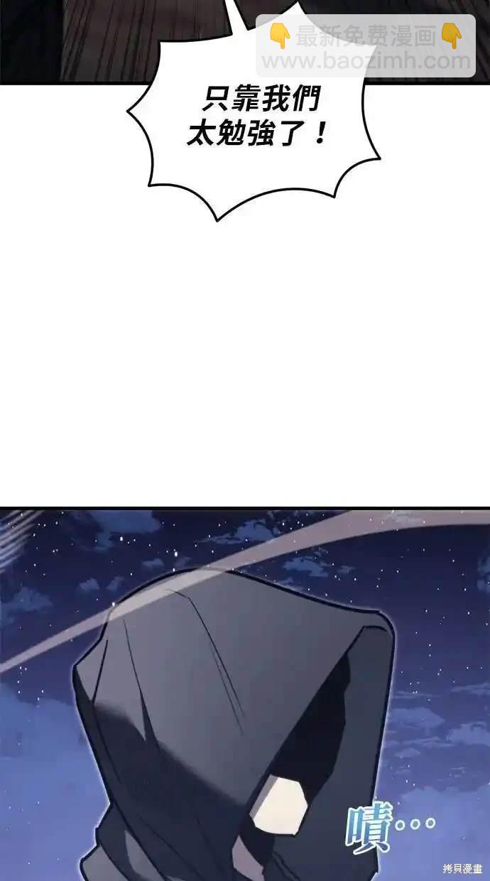 《复仇者罗根》第46话 第32页
