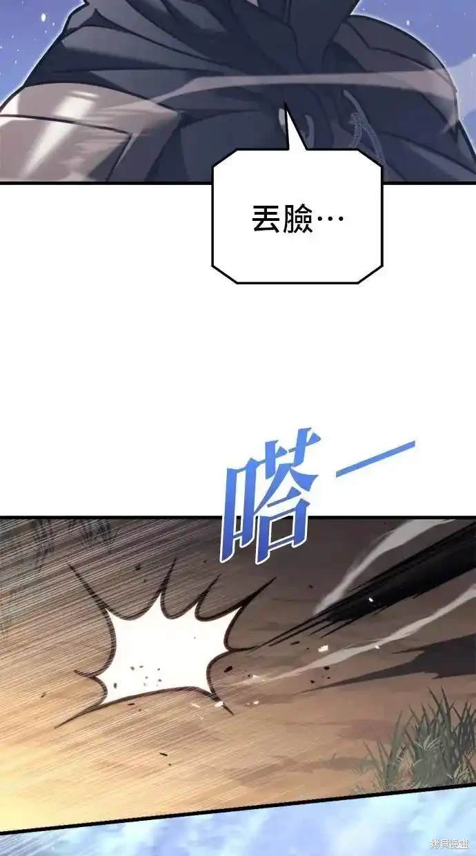 《复仇者罗根》第46话 第33页