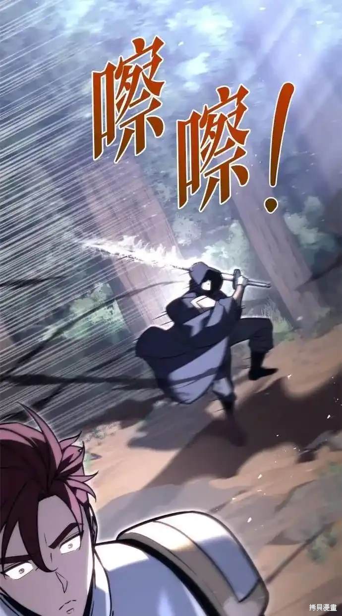 《复仇者罗根》第46话 第34页