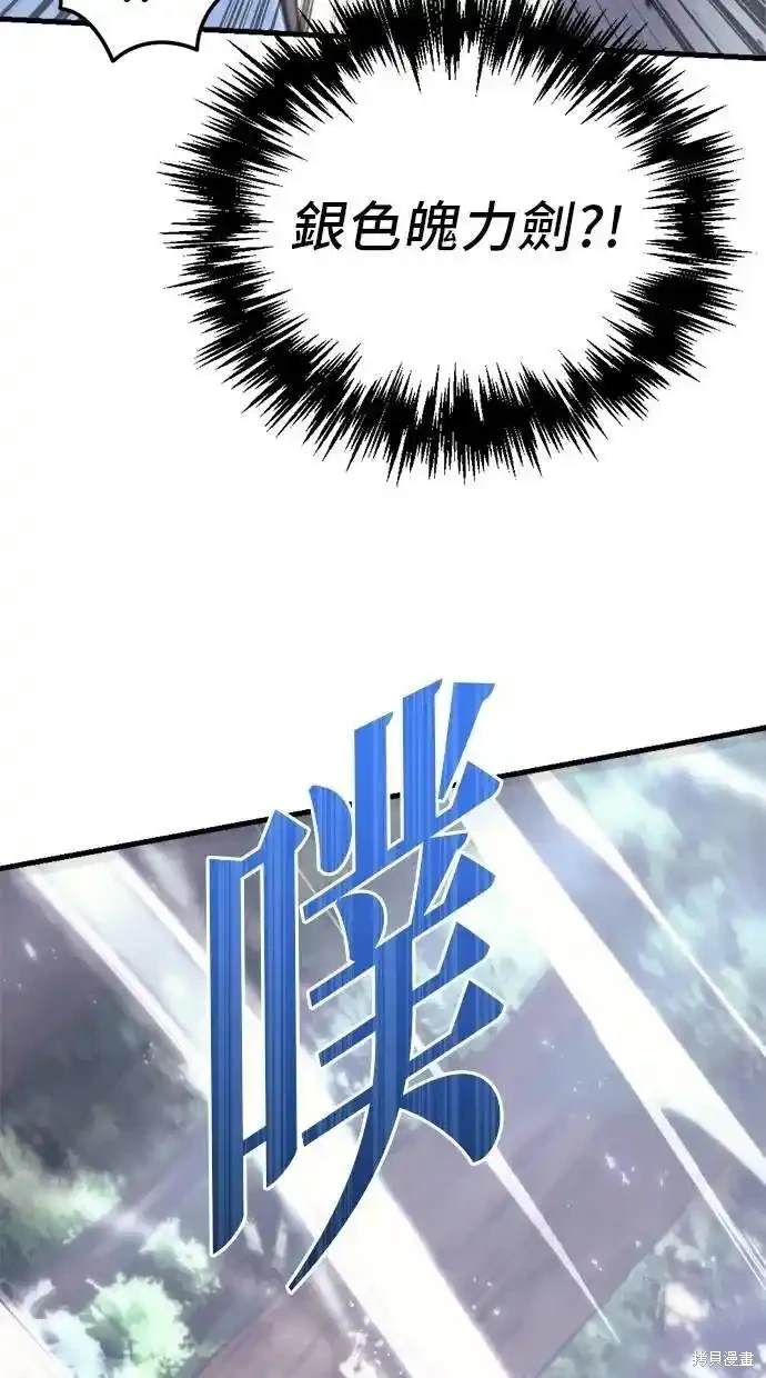 《复仇者罗根》第46话 第36页