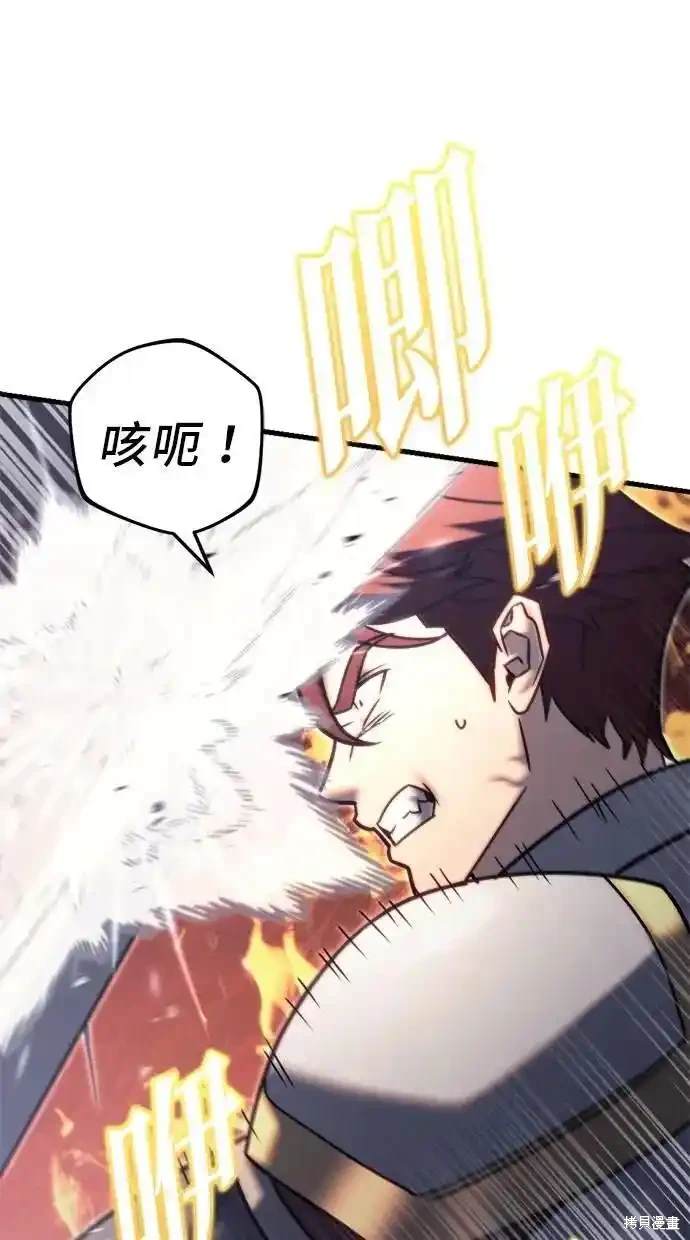 《复仇者罗根》第46话 第39页