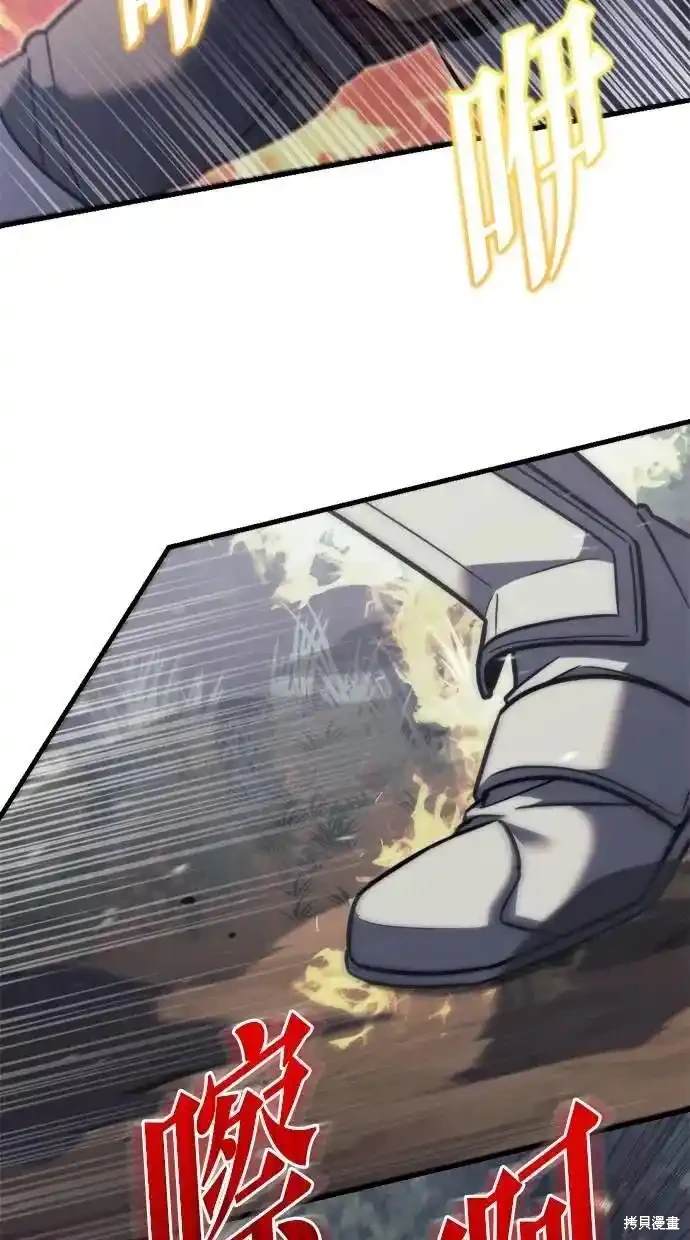 《复仇者罗根》第46话 第40页