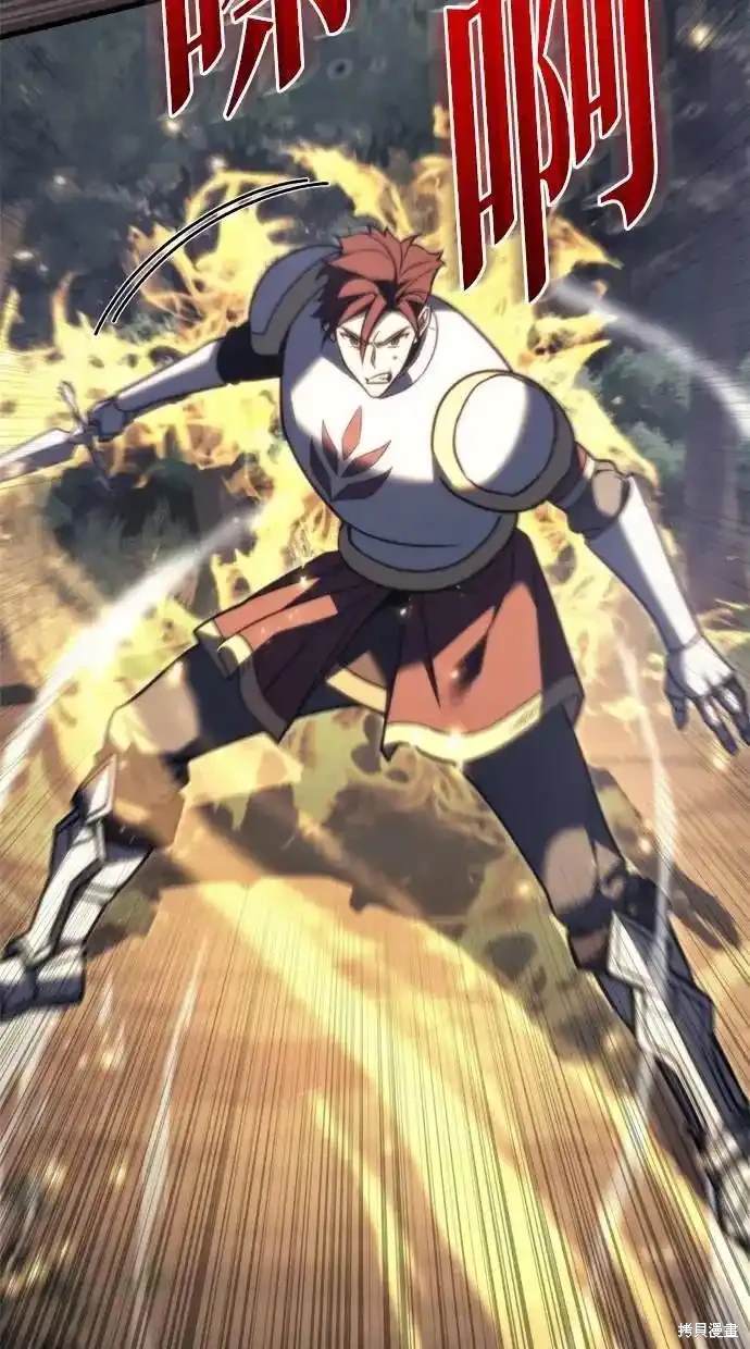 《复仇者罗根》第46话 第41页