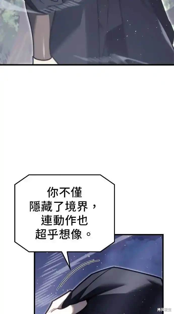 《复仇者罗根》第46话 第45页