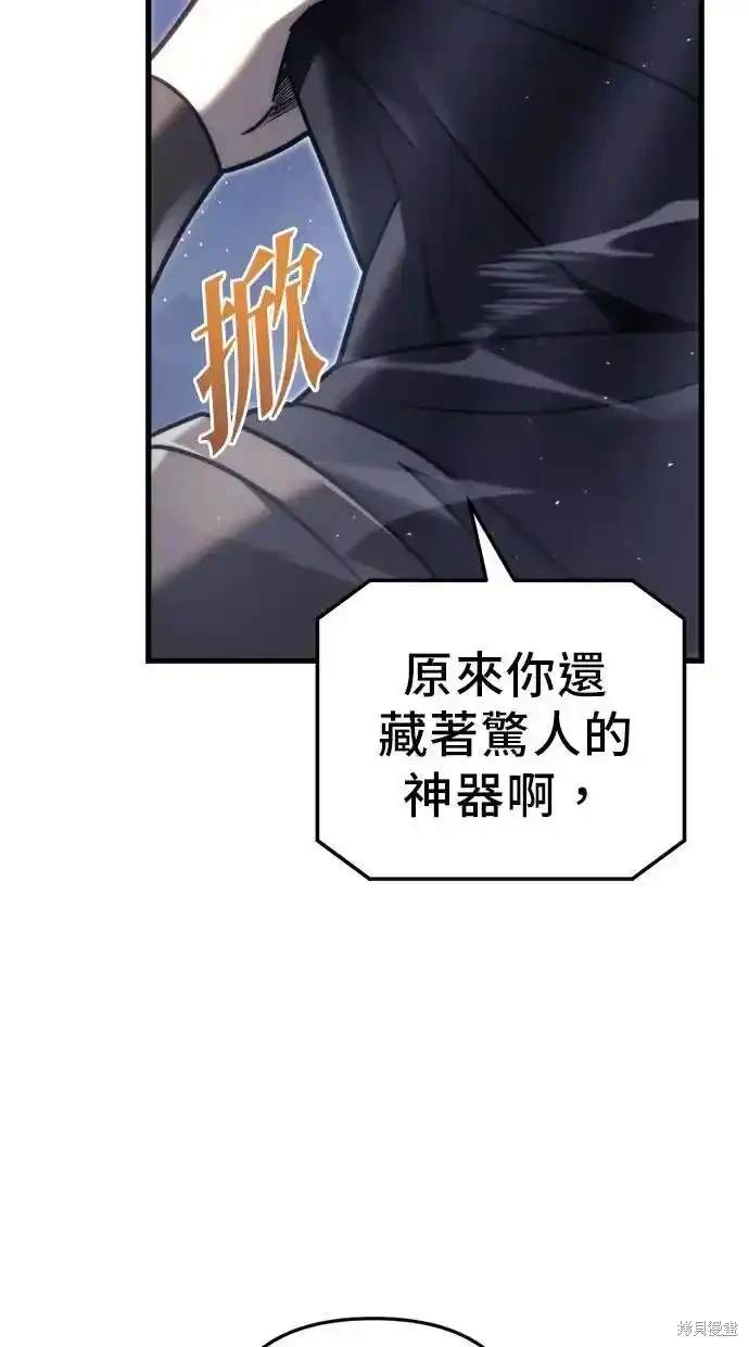 《复仇者罗根》第46话 第46页