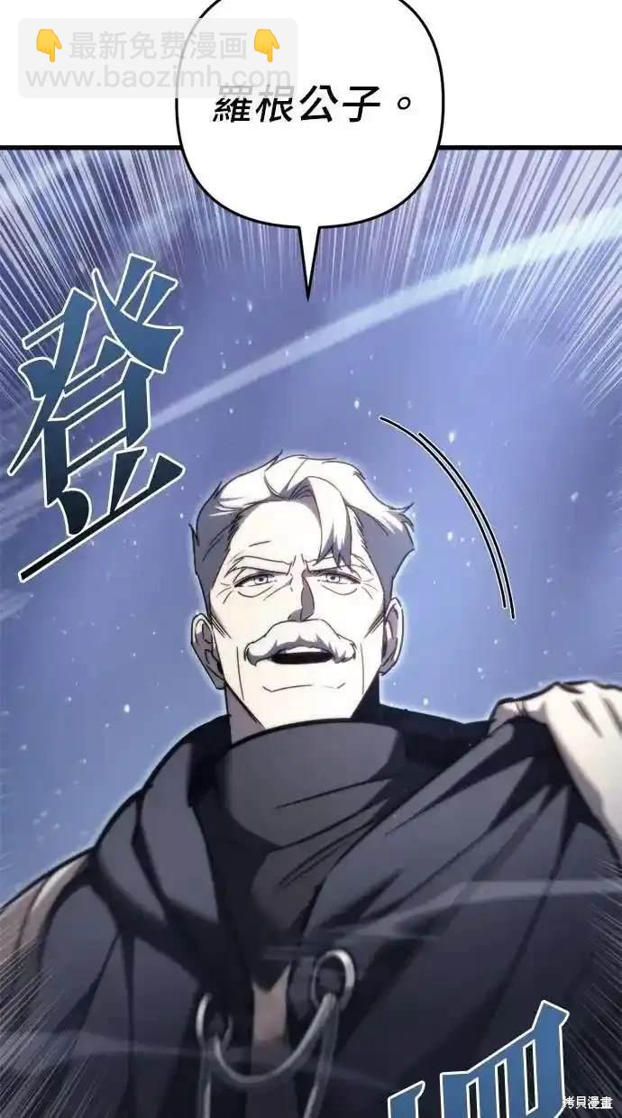 《复仇者罗根》第46话 第47页