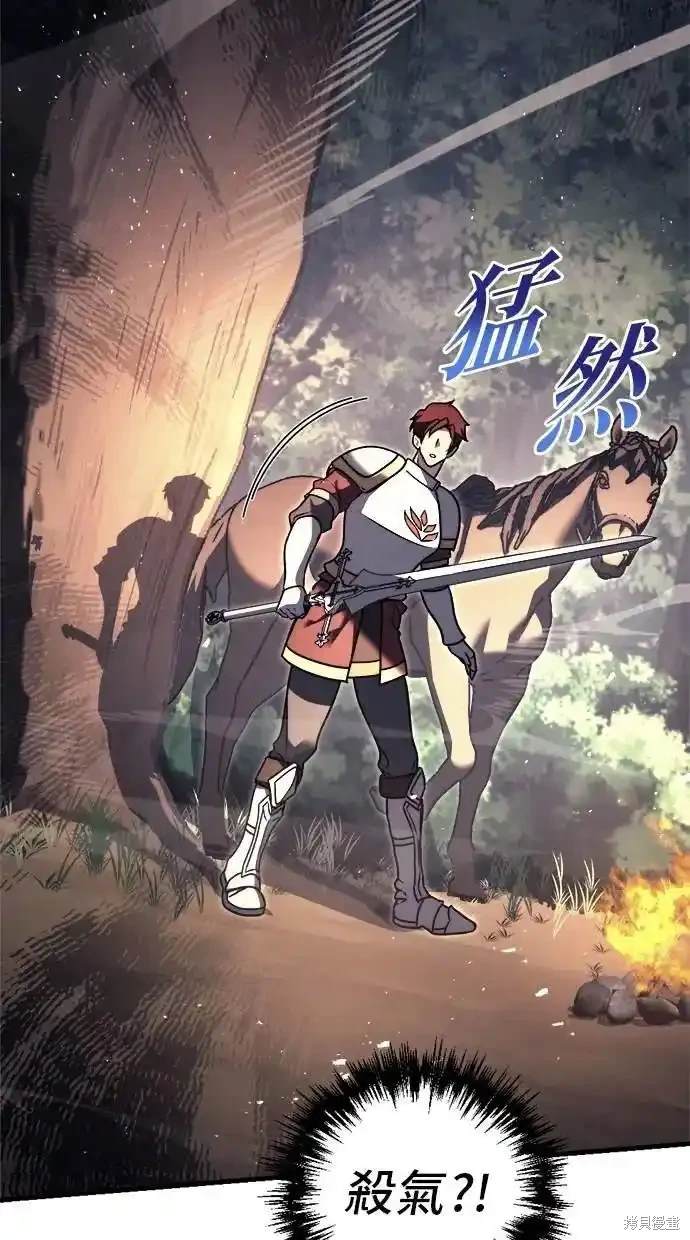 《复仇者罗根》第46话 第4页