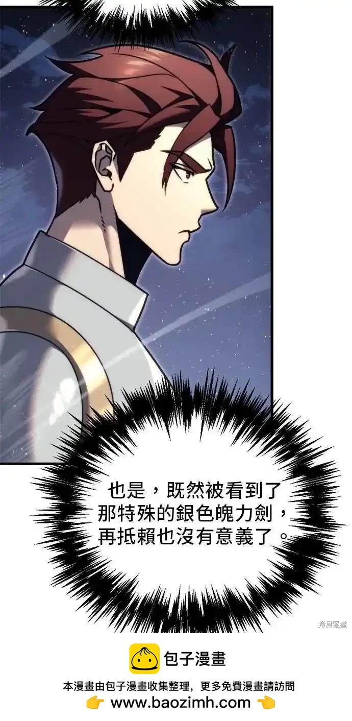 《复仇者罗根》第46话 第50页