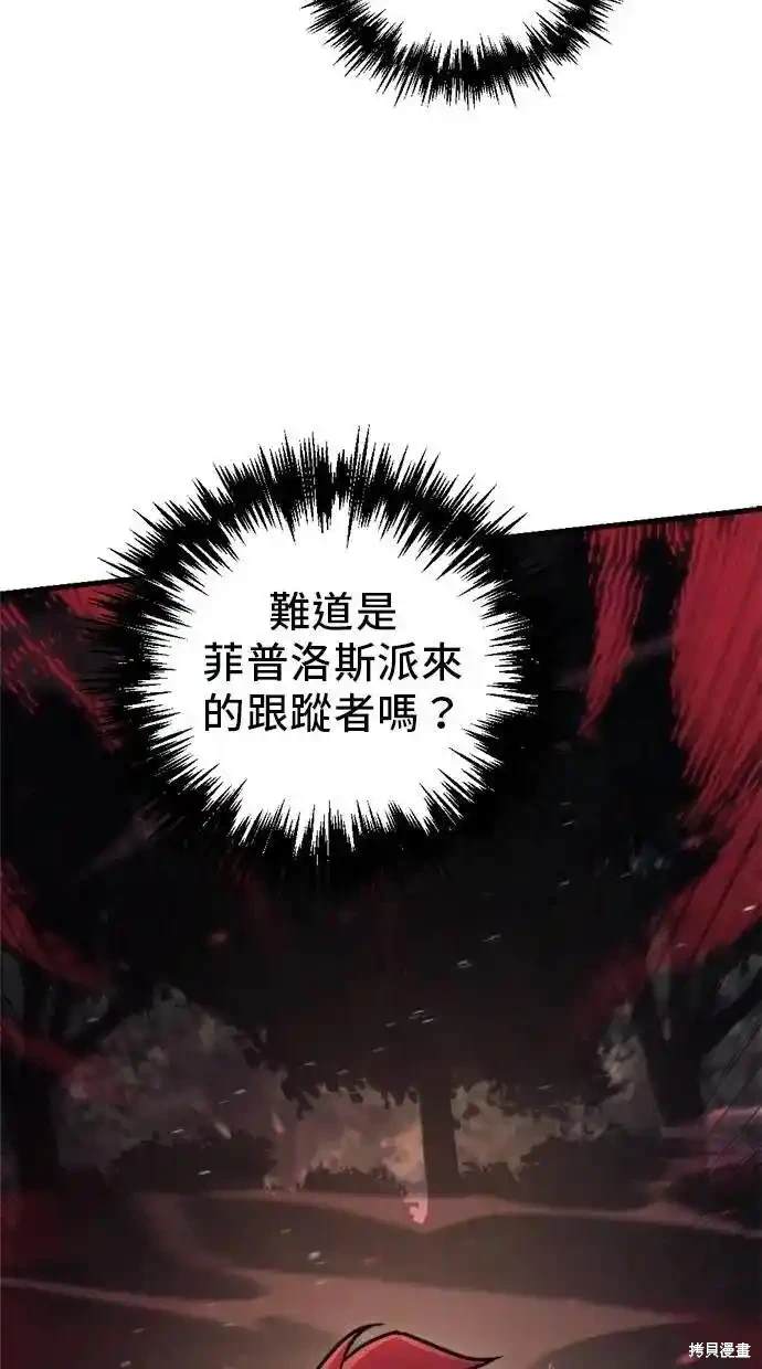 《复仇者罗根》第46话 第5页
