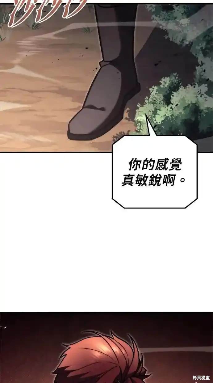 《复仇者罗根》第46话 第7页