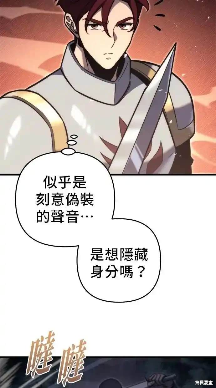 《复仇者罗根》第46话 第8页