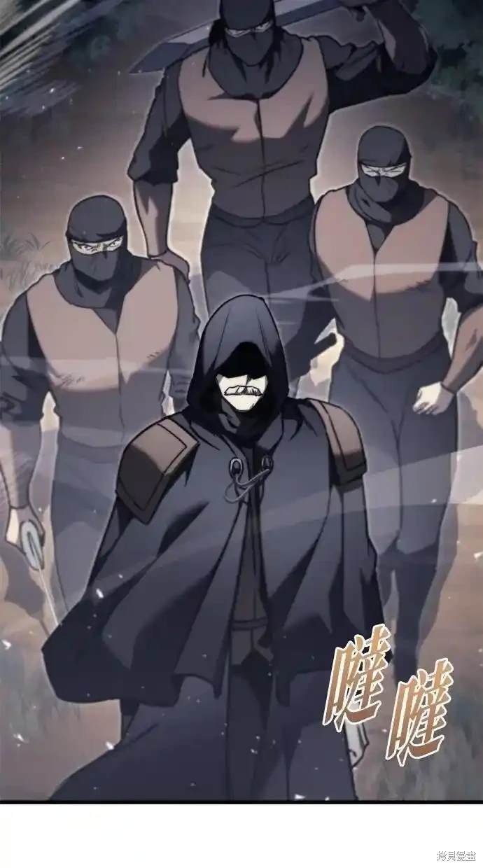 《复仇者罗根》第46话 第9页