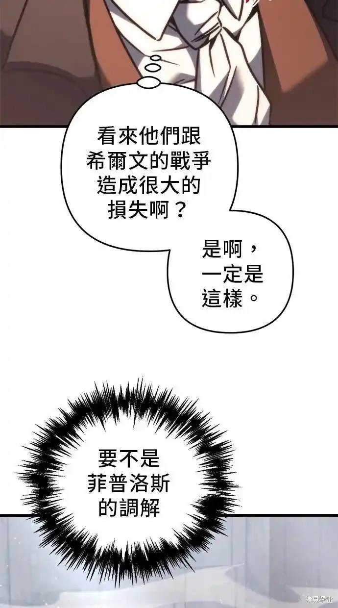 《复仇者罗根》第43话 第11页