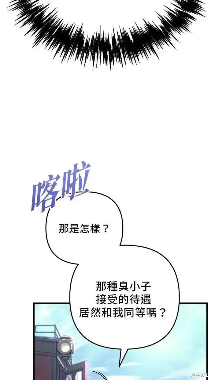 《复仇者罗根》第43话 第13页