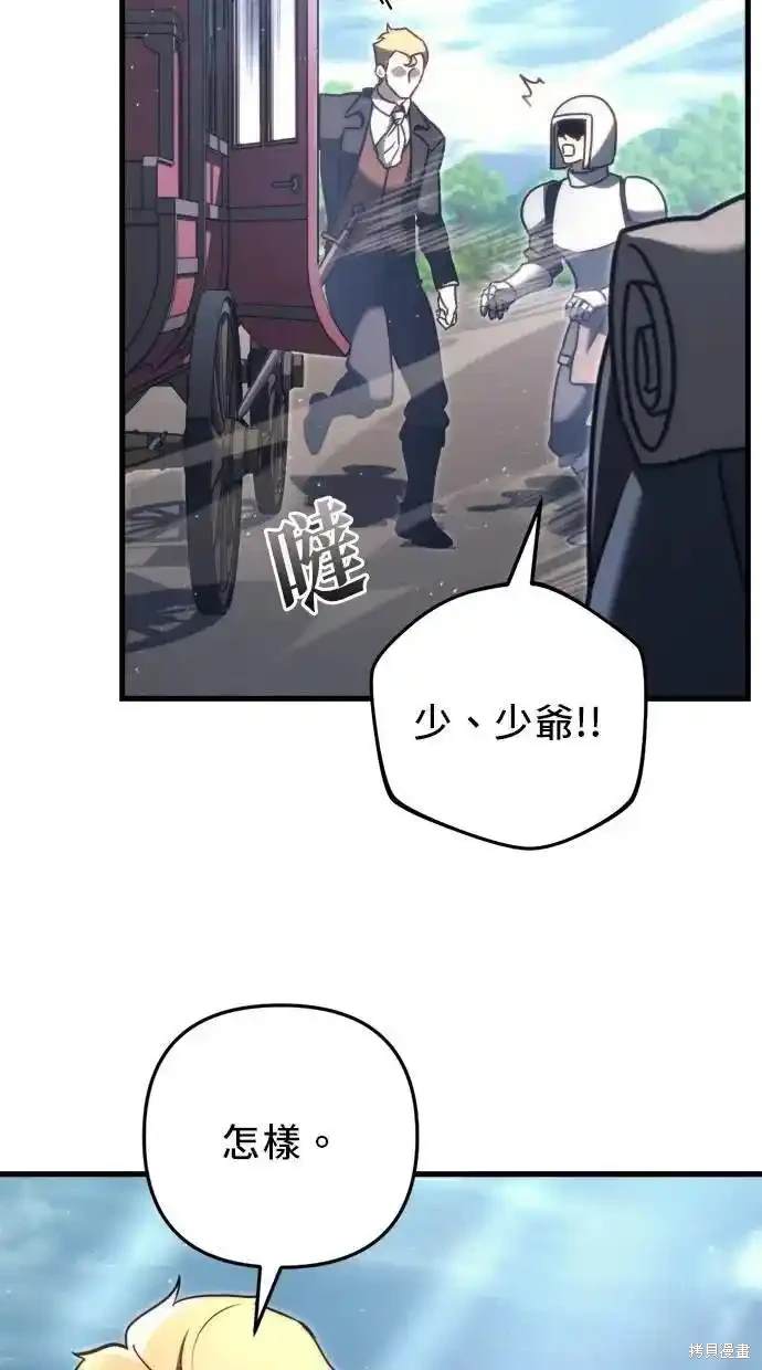 《复仇者罗根》第43话 第14页