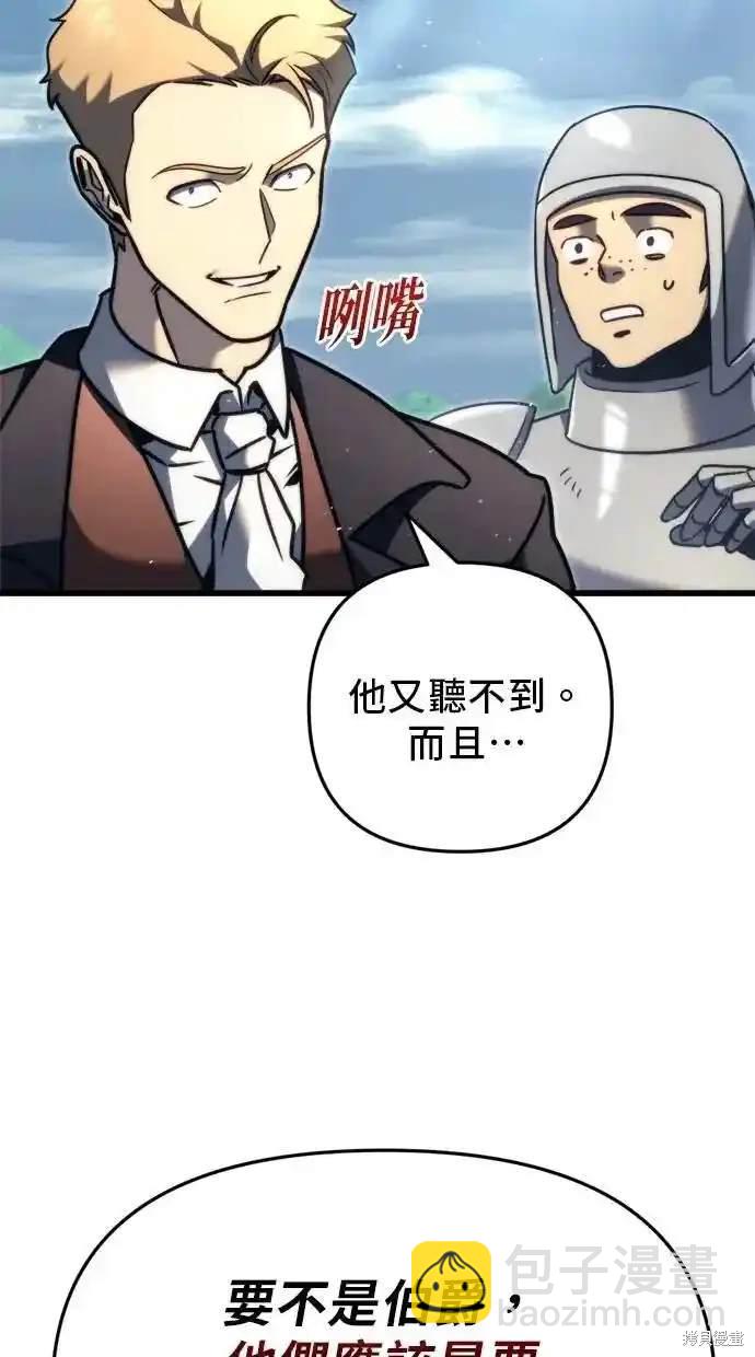 《复仇者罗根》第43话 第15页