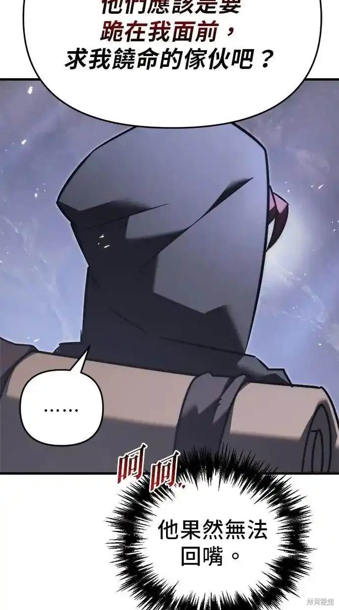 《复仇者罗根》第43话 第16页