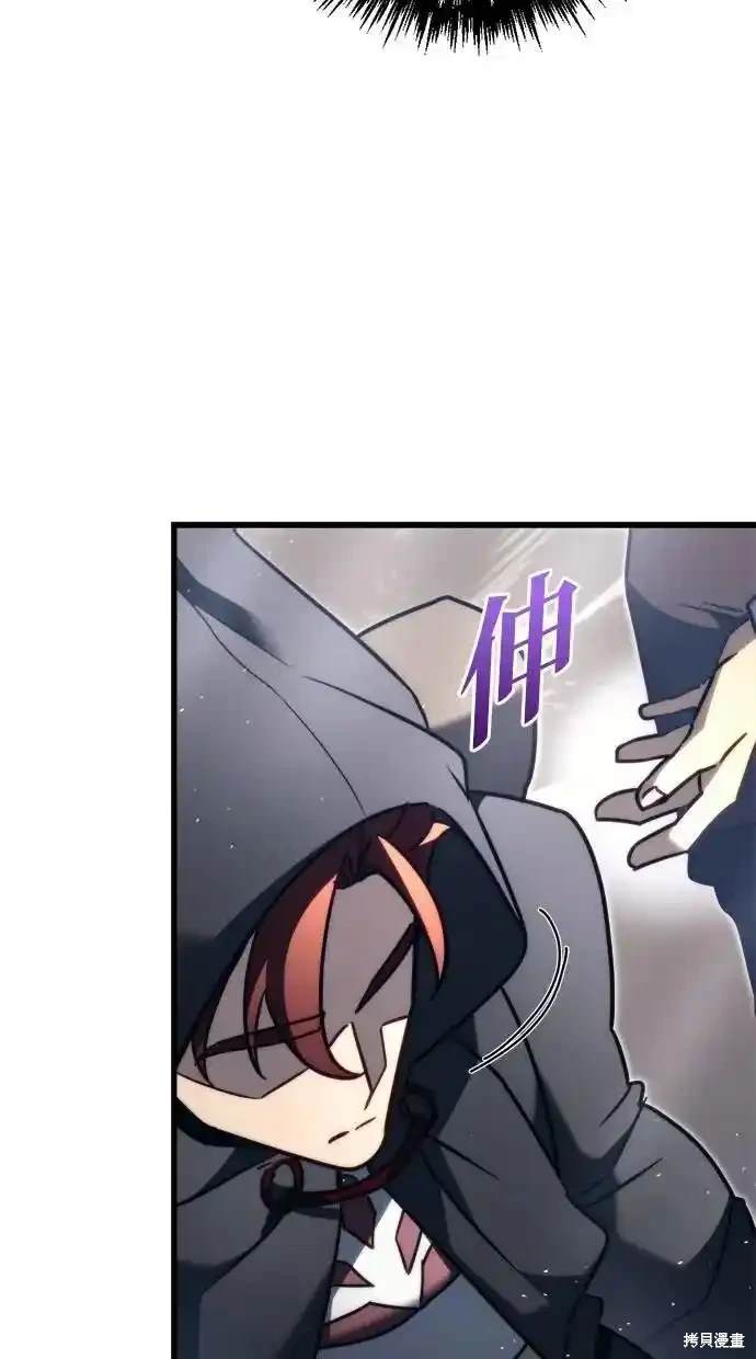 《复仇者罗根》第43话 第17页