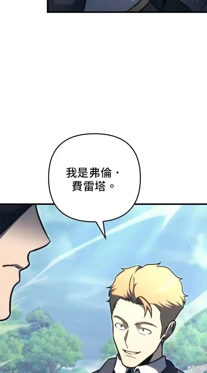 《复仇者罗根》第43话 第18页