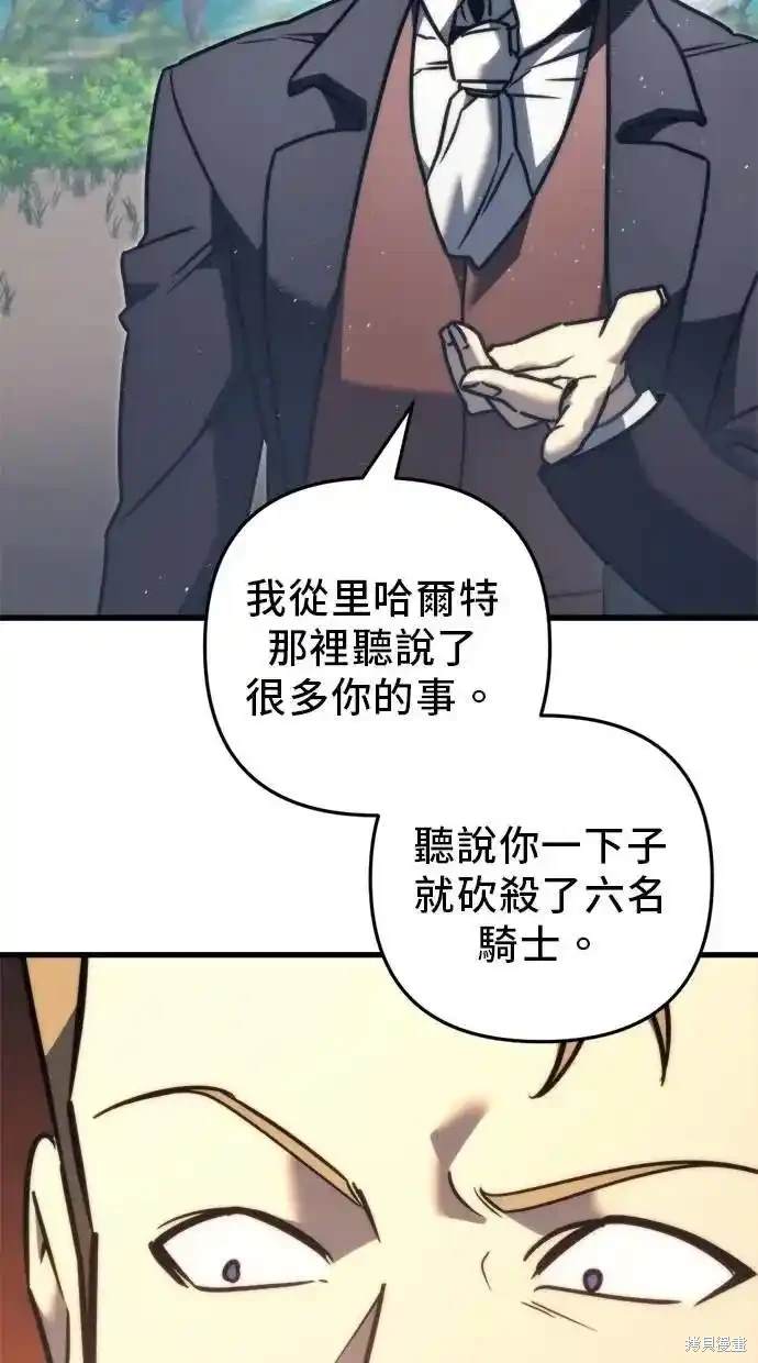 《复仇者罗根》第43话 第19页