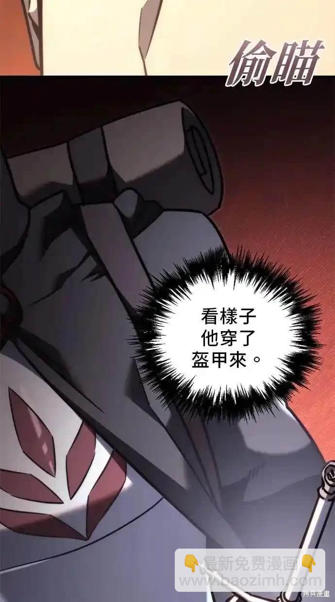 《复仇者罗根》第43话 第20页