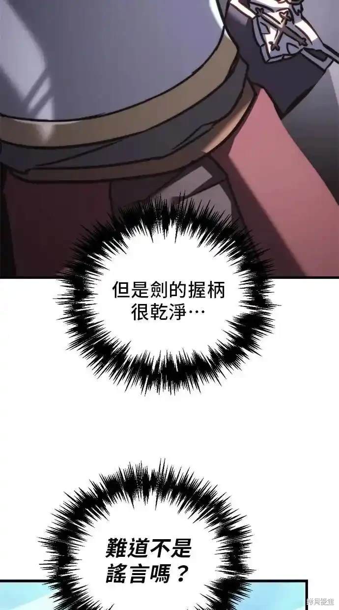《复仇者罗根》第43话 第21页