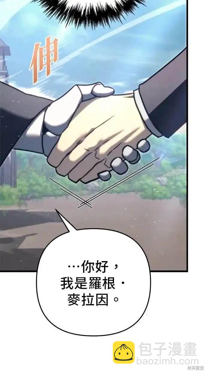 《复仇者罗根》第43话 第22页