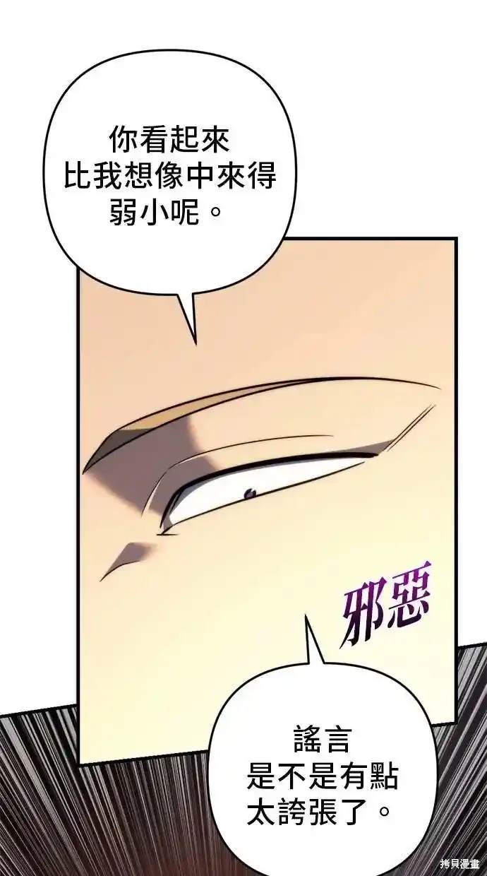 《复仇者罗根》第43话 第23页