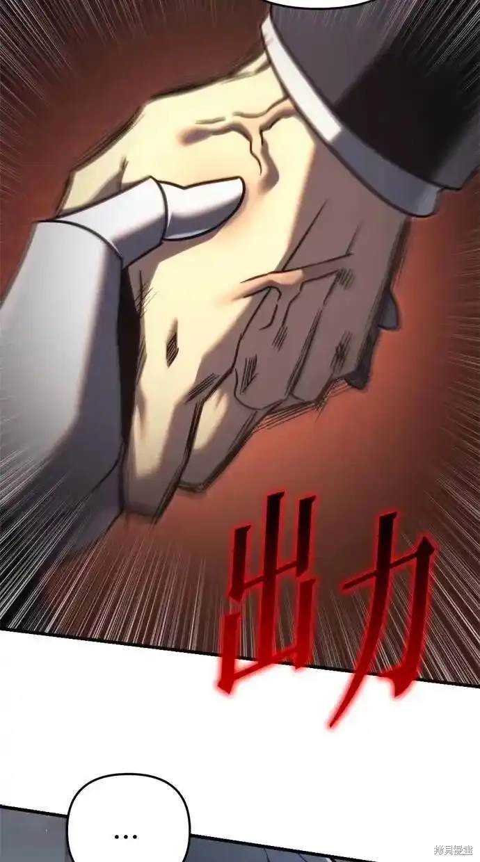 《复仇者罗根》第43话 第24页