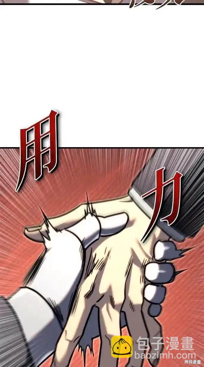 《复仇者罗根》第43话 第26页