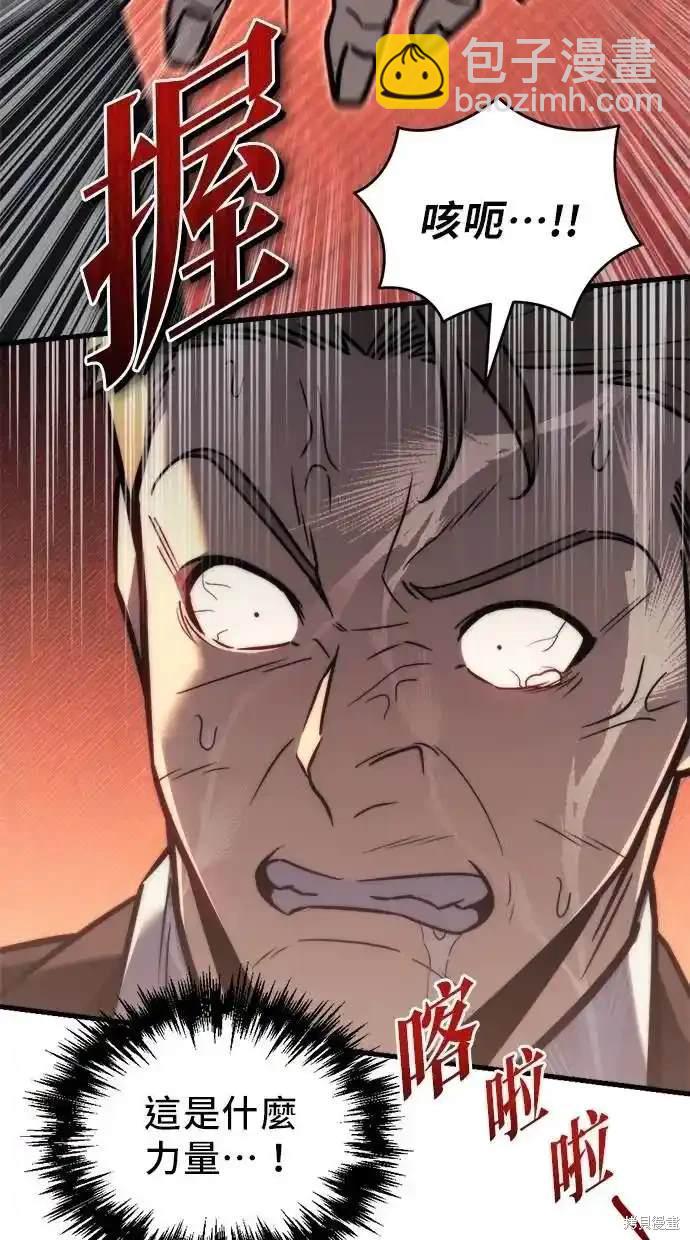 《复仇者罗根》第43话 第27页