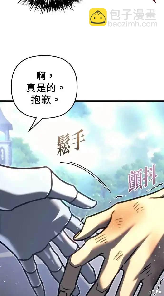 《复仇者罗根》第43话 第28页