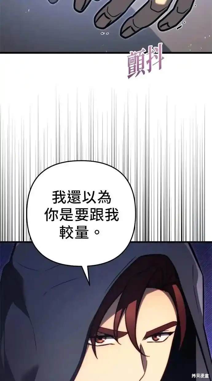 《复仇者罗根》第43话 第29页