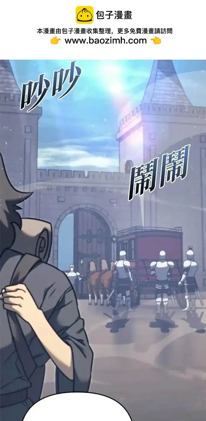 《复仇者罗根》第43话 第2页