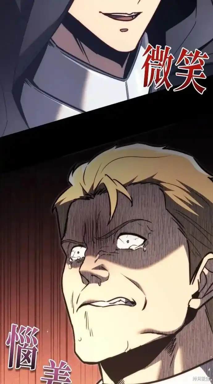 《复仇者罗根》第43话 第30页