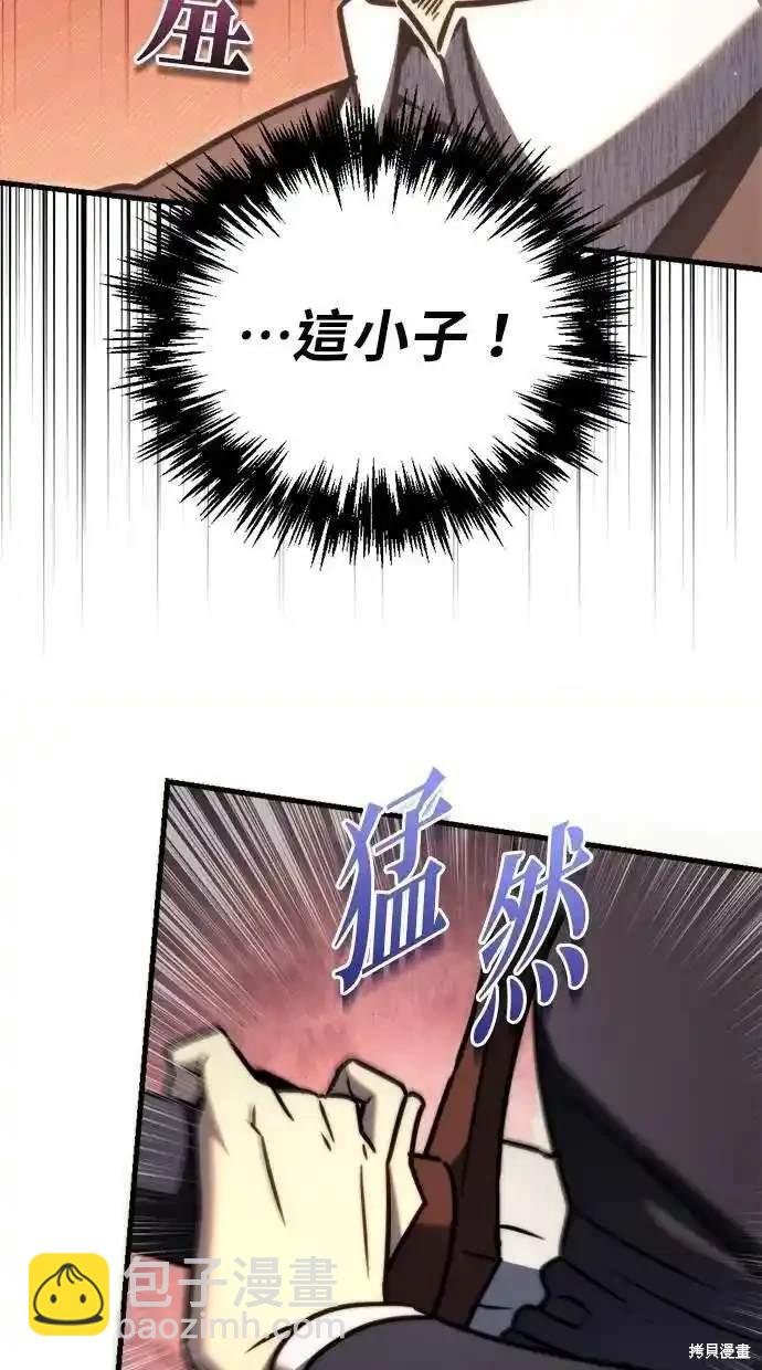 《复仇者罗根》第43话 第31页