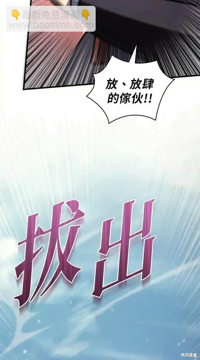 《复仇者罗根》第43话 第32页