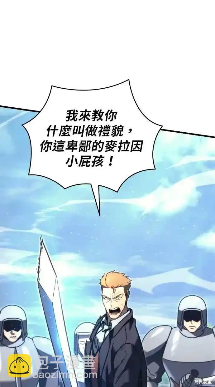 《复仇者罗根》第43话 第34页