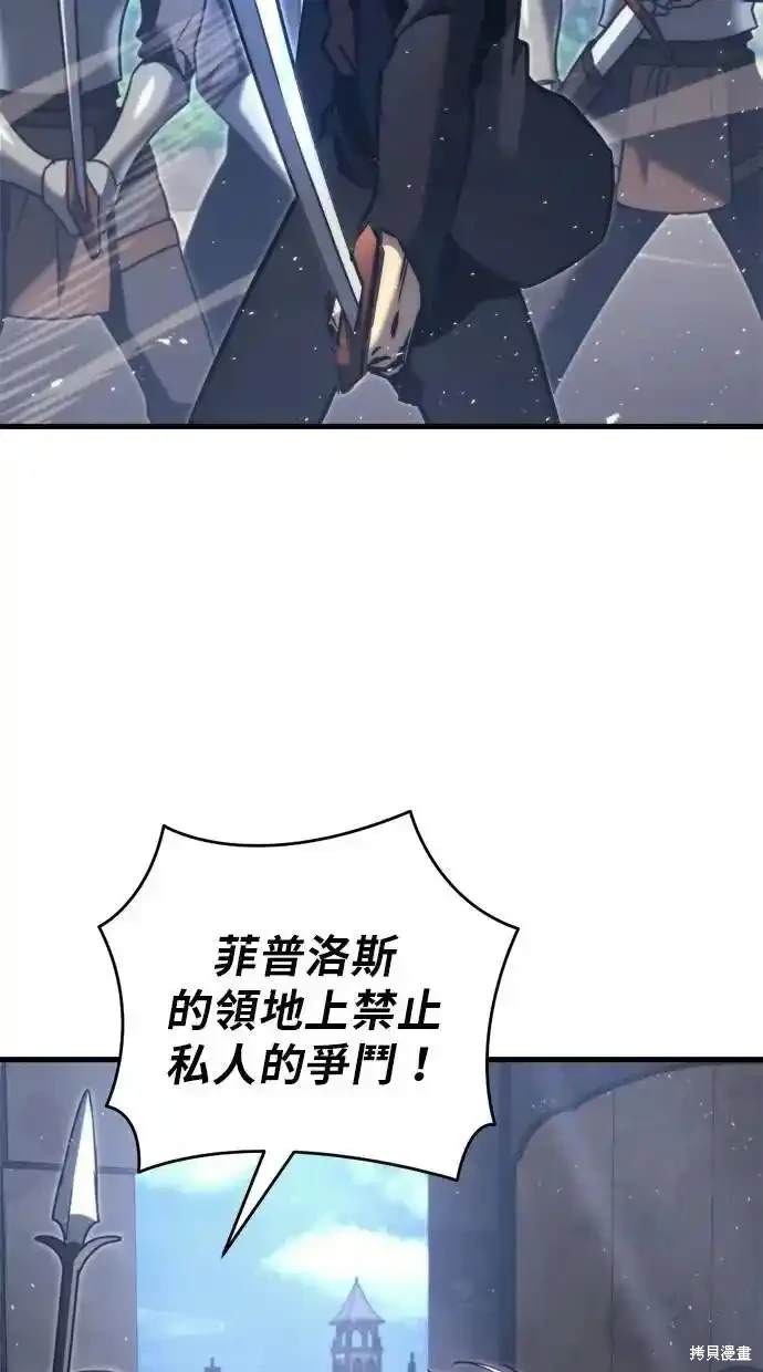 《复仇者罗根》第43话 第35页
