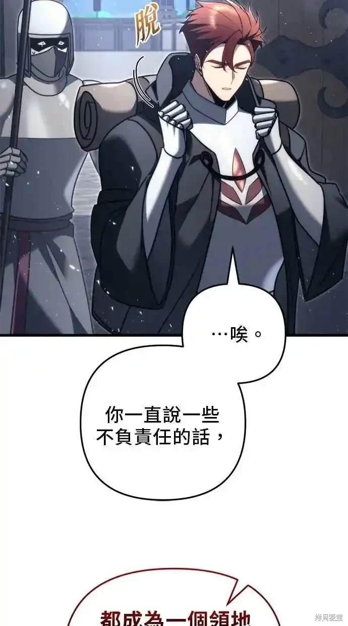 《复仇者罗根》第43话 第36页