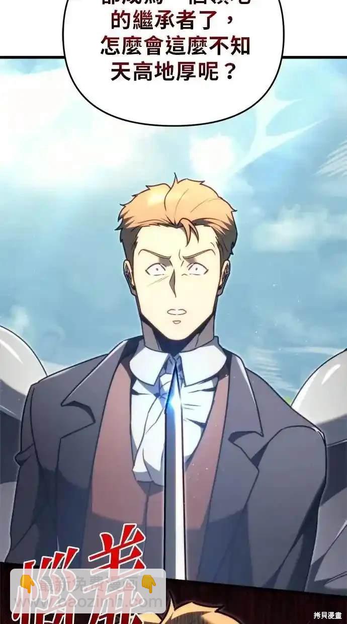 《复仇者罗根》第43话 第37页