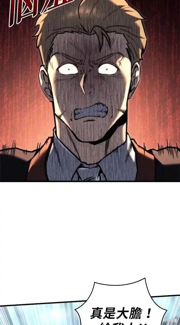 《复仇者罗根》第43话 第38页