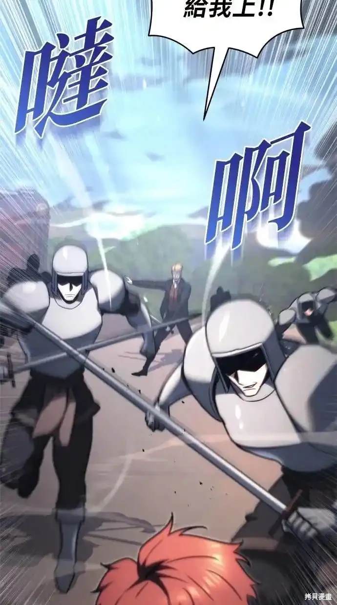 《复仇者罗根》第43话 第39页