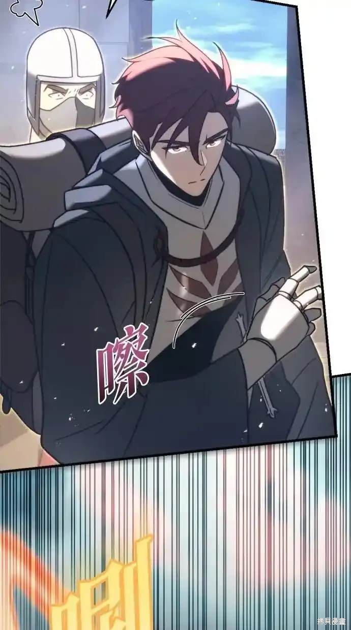 《复仇者罗根》第43话 第41页