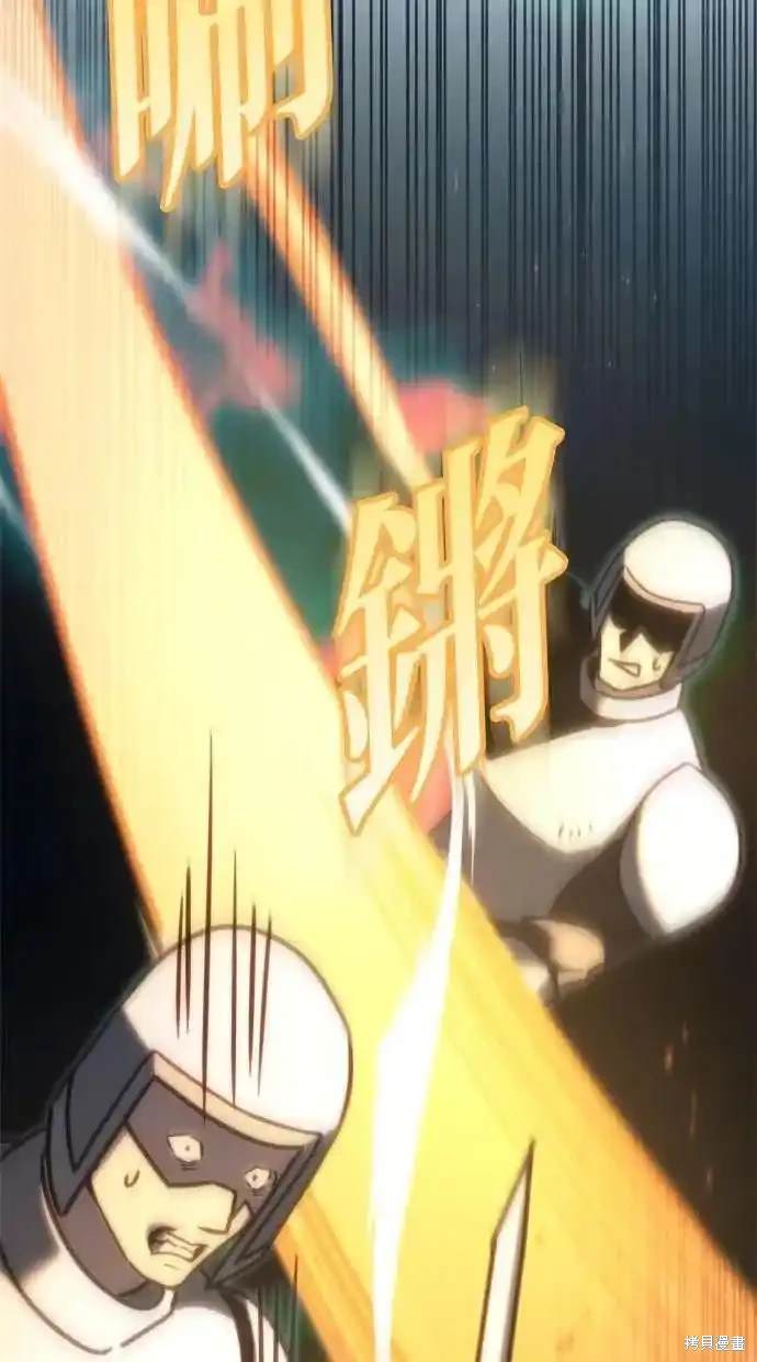《复仇者罗根》第43话 第42页