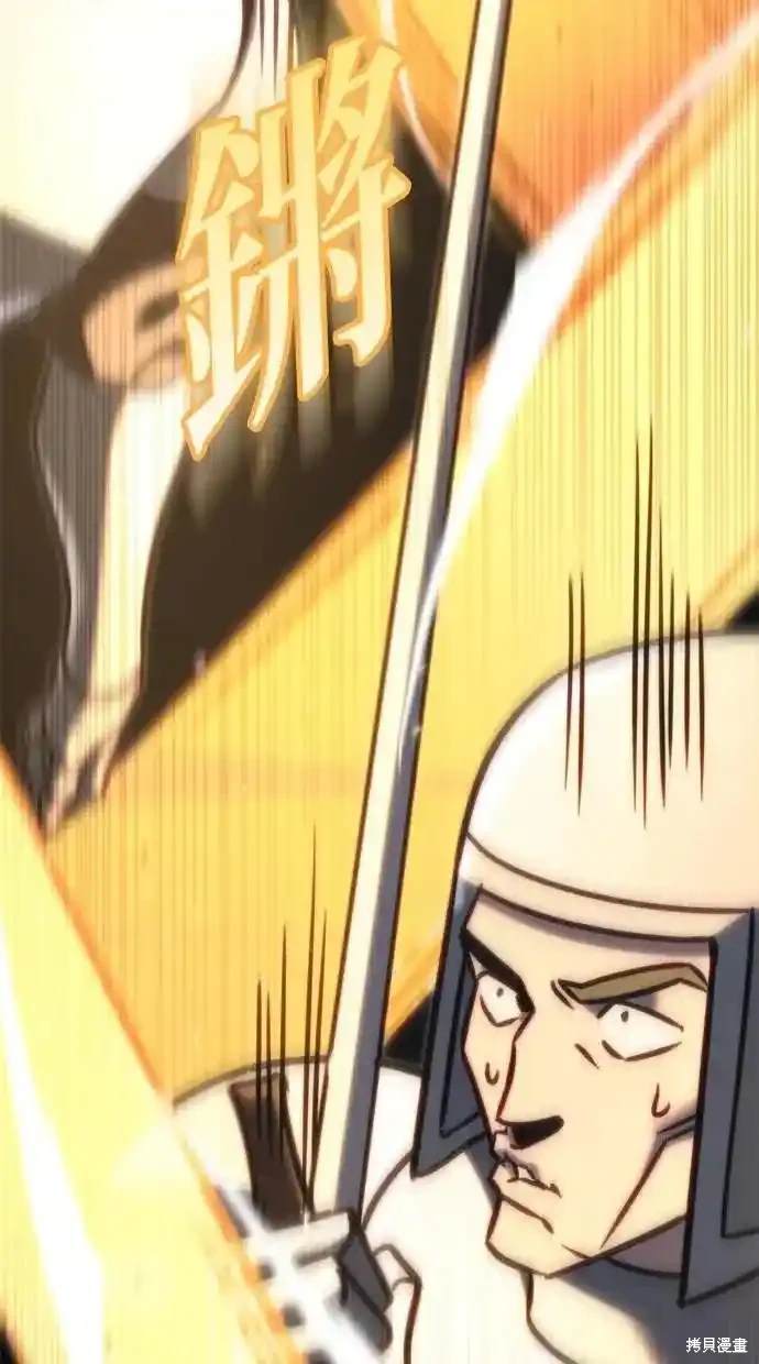 《复仇者罗根》第43话 第43页