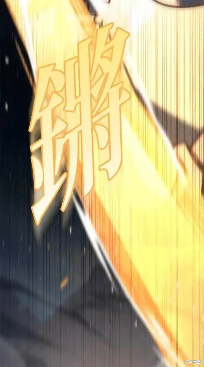 《复仇者罗根》第43话 第44页