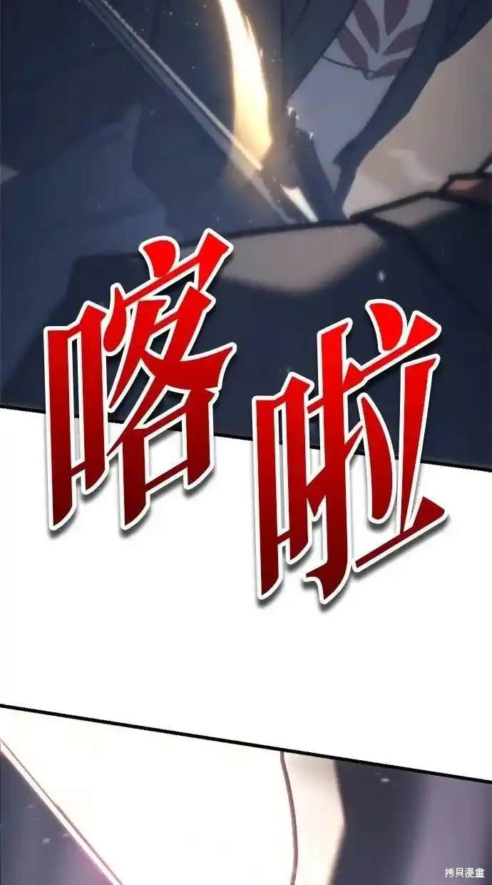 《复仇者罗根》第43话 第46页