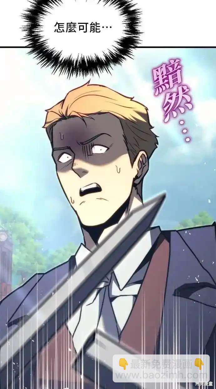 《复仇者罗根》第43话 第48页